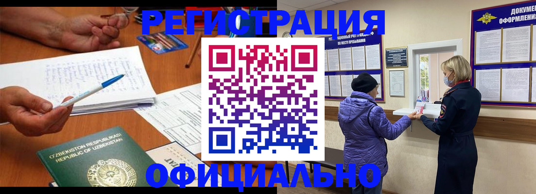 прописка штамп в Калуге