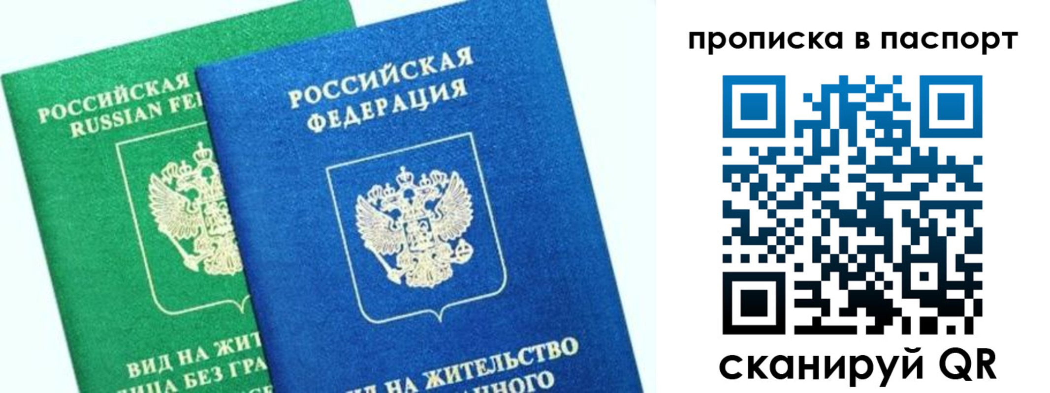 где прописаться в Калуге