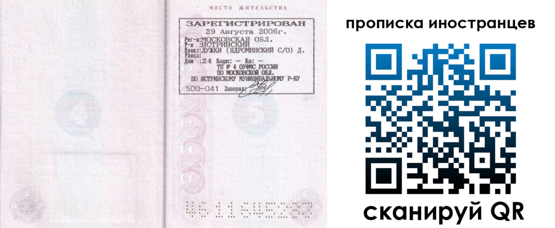 регистрация в Калуге