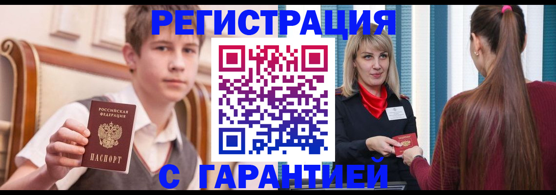 прописка паспорт в Калуге
