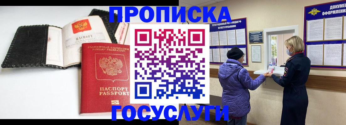 прописка штамп в Калуге