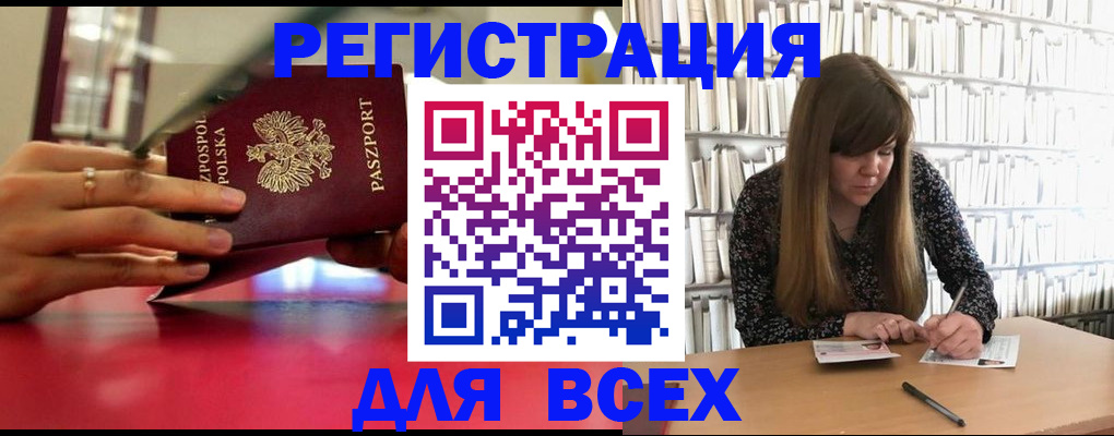 прописка штамп в Калуге
