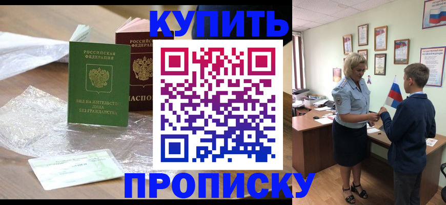 прописка для работы в Калуге