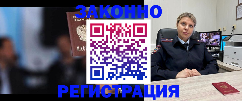 прописка штамп в Калуге