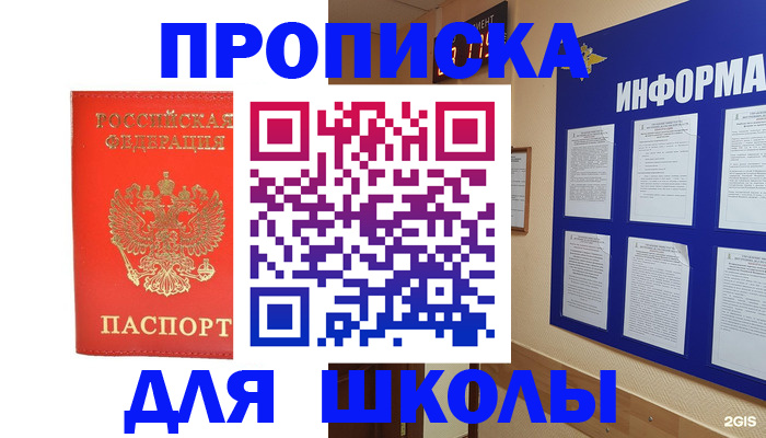 регистрация для школы в Калуге