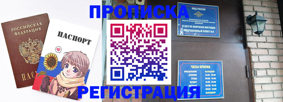 прописка для школы в Калуге