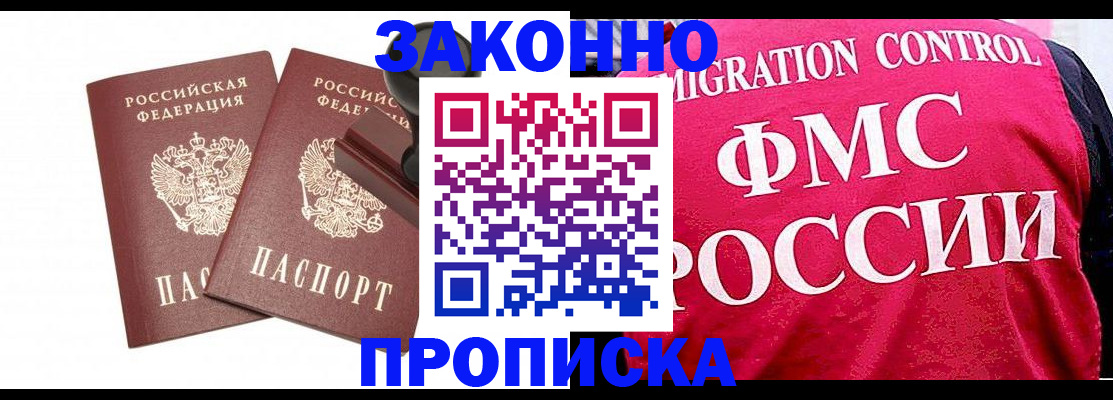 прописка в квартире в Калуге