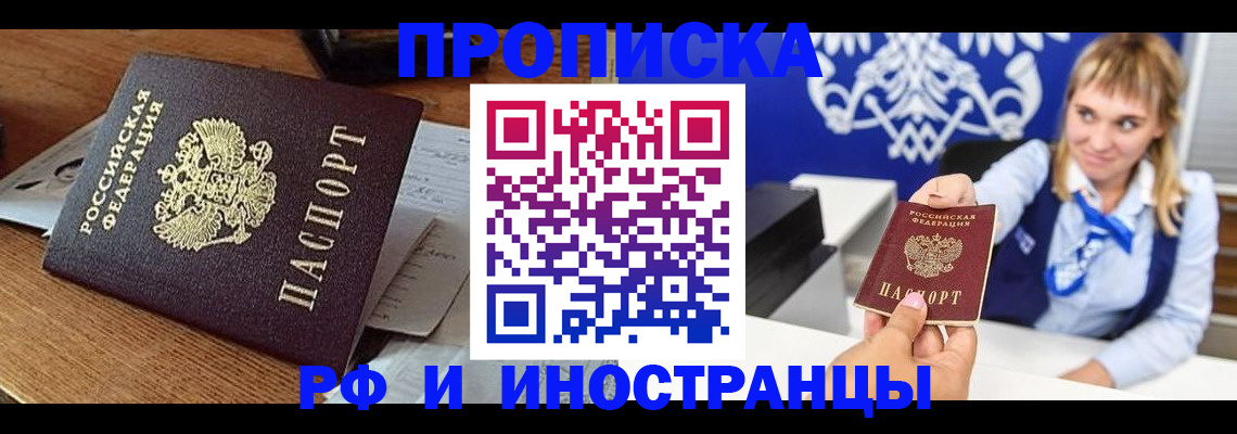 прописка от собственника в Калуге