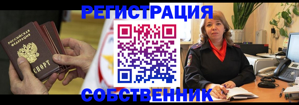 прописка регистрация в Калуге